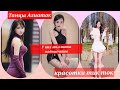 красотки/красотки танцуют, зажигательные танцы/танцы тик ток