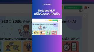 5 Easy Ways to Edit Text in NotebookLM Slides and Infographics—Download .pptx Ready! ✨