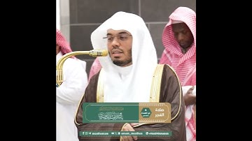 ﴿وَكانوا يُصِرّونَ عَلَى الحِنثِ العَظيمِ﴾ من سورة الواقعة بصوت الشيخ ياسر الدوسري