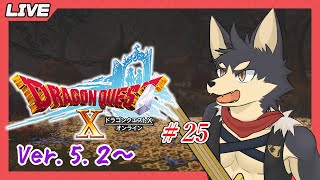 【ドラゴンクエストⅩ # ２５】追憶の早足アストルティア魔界漫遊記！【やたの かがみ/獣人Vtuber/Reverse Clock】