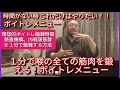 時間がない時これだけはやっておきたいボイトレ！１分で喉の全ての筋肉を鍛えるボイトレ！　　＃ボイトレ　＃ミックスボイス　＃ボイトレ時間がない時