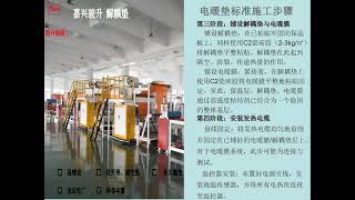 plastic uncoupling membrane / decoupling membrane construction steps, +86-18221296578