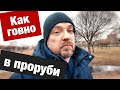 Почему я болтаюсь как Кавно в проруби??? Блог Тихого