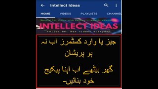 How to create a jazz warid package himself screenshot 2