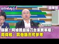 台東跨年慶祝活動