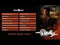 Thegidi (Original Background Score) - Juke Box