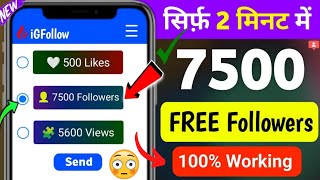 Instagram Followers Kaise Badhaye 😍 | Instagram Par Follower Kaise Badhaye | Instagram Followers !!