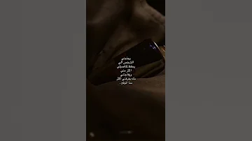 يفاجئني لايك اشتراك بالقناه ليصلك كل جديد الشعرالشعبي لايك حلات واتس اقتباسات اقنباسات 