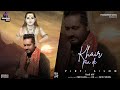 वे खैर पा दे तू झोली दे विच मेरे