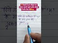 Simplification math, math trick , trending shorts, short, viral video, easy tricks, tric