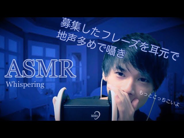 【ASMR】耳元で囁いてほしいフレーズ①(囁き声 男性の地声多め)