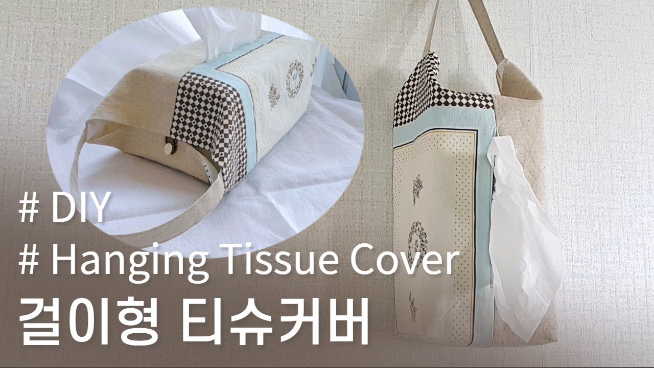 걸이형 티슈커버 만들기(원하는 크기로 만드는 법) - How to make a hanging tissue cover