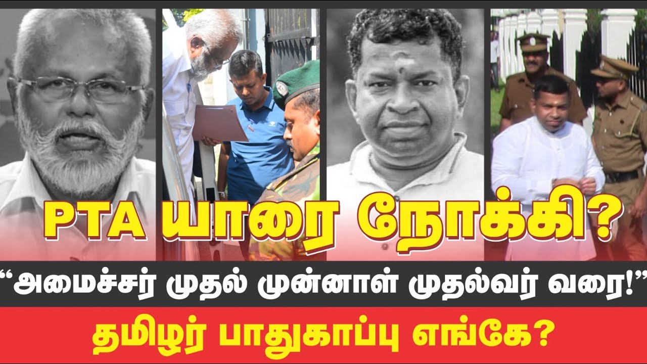 சட்டத்தின் பெயரில் நடந்த வன்முறை | PTA முதல் PSTA வரை – மறைக்கப்பட்ட வரலாறு (Documentary)
