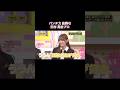 パンチ力抜群な田村真佑プロが可愛い|乃木坂46 バナナマン【乃木坂工事中】