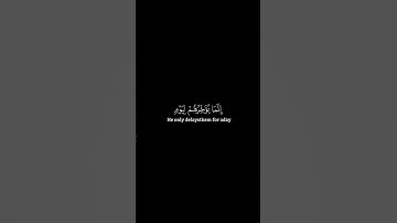 كروما شاشة سوداء|| ولا تحسبنا || القارئ فارس عباد 🤍