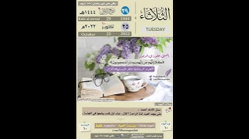 حالات واتساب قرآن كريم/✓ [#التذڪير_بالتقويم]