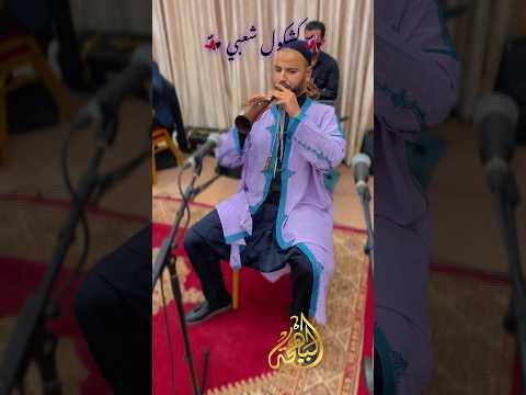 كشكول شعبي البهجة مكناس شعبي 10k Meknes Maroc Marriage Dakkamarrakchia Dakka Chaabi