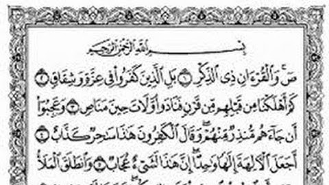 من روائع تلاوات الشيخ \ معتز السويركى سورة ص من صلاة التهجد ودعاء ليلة 23 لعام 1435هـ
