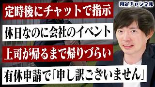 若手が辞めてしまう仕事における時代遅れな慣習