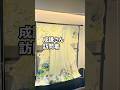 主役級の華やかさ!成謙さんの描く迫力ある琳派の着物 #着物バイヤー野瀬 #shorts