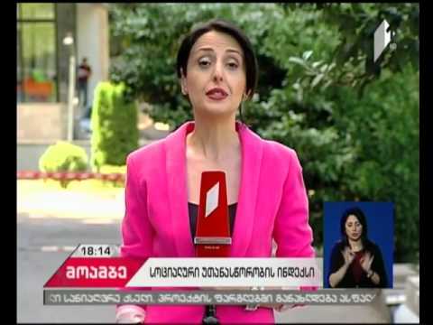 საქართველოში სოციალური უთანასწორობის ინდექსი გაიზარდა - როგორია საქსტატის მონაცემები