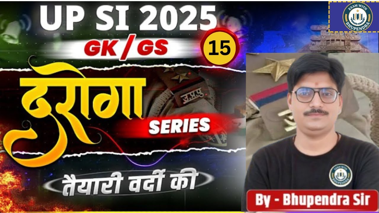 🔴UP SI GK\GS CLASS | UP SI SAMVIDHAN CLASS |GK GS PRACTICE CLASS |CLASS #15| Exam With Bhupendra