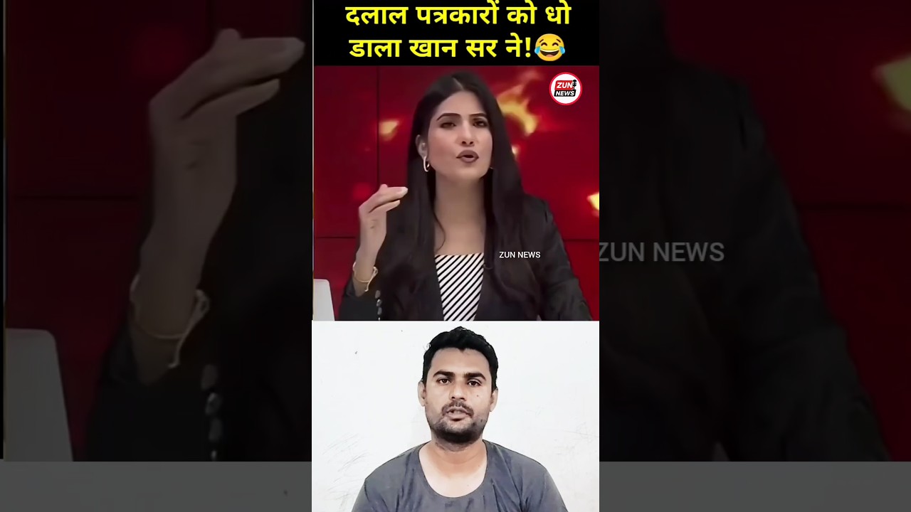 Quran🌹♥️Surah 17 Ayat 81|☝🏻👇 खान सर ने दलालों को धो डाला| 