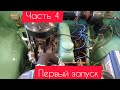 Газ 21 (Волга) - восстановление. Часть 4: первый запуск