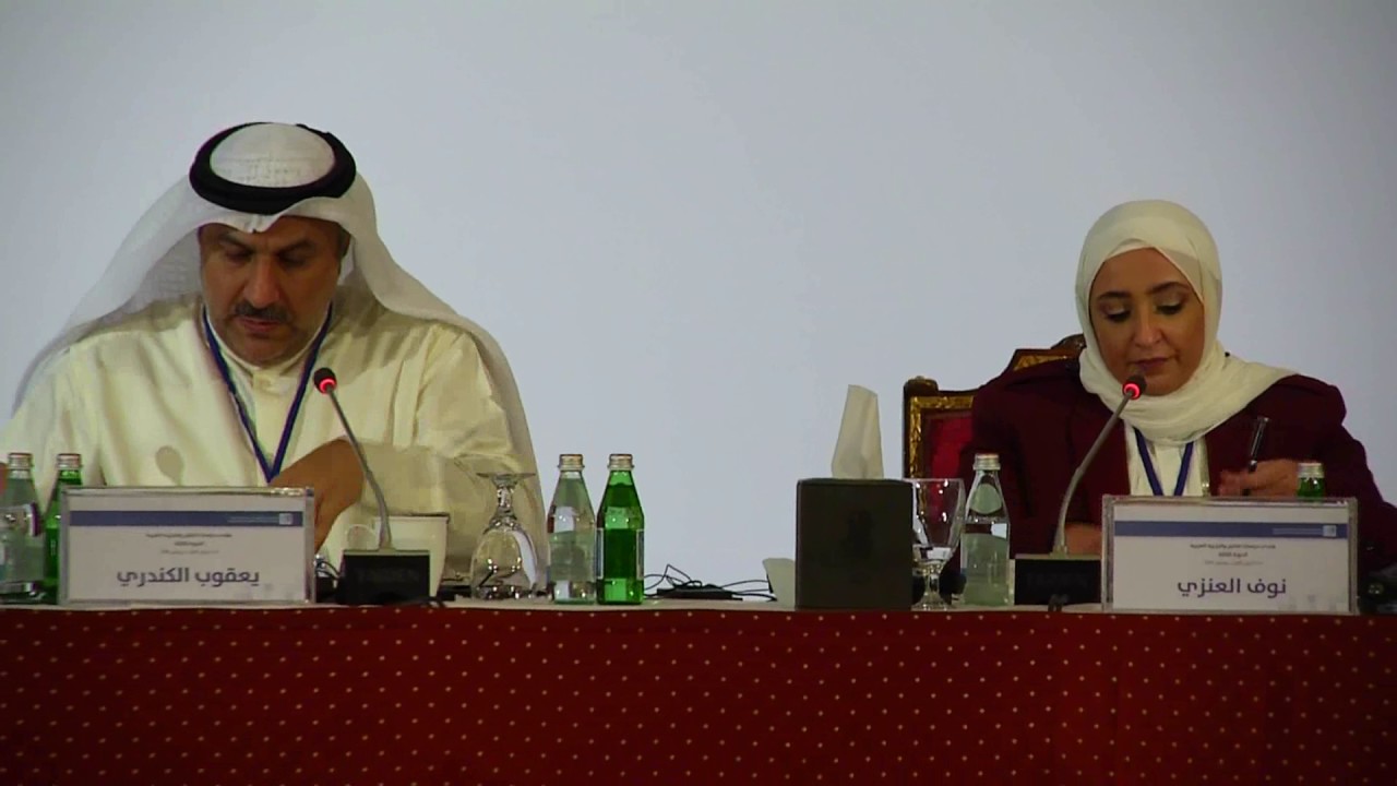 العلاقات الخليجية مع أميركا اللاتينية -منتدى دراسات الخليج 3