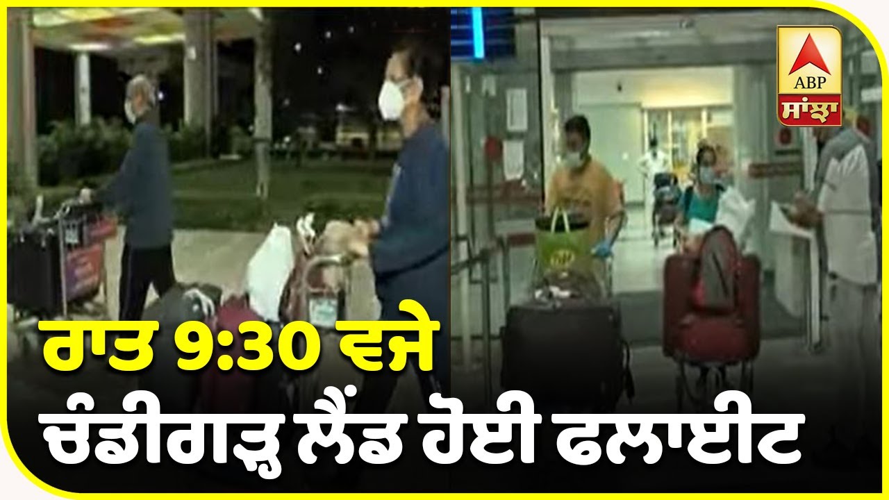 Lockdown ਕਾਰਨ NZ ਤੋਂ ਵਾਪਸ ਆਏ ਭਾਰਤੀਆਂ ਨੇ ਸੁਣਾਈ ਹੱਡਬੀਤੀ| ABP Sanjha