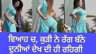 Att Bhangra In Marriage Tanu Brar Group 2017