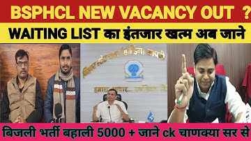 BSPHCL NEW VACANCY OUT !! WAITING LIST AB NAHI AAIYE GA !! 5000 VACANCY AANE BALA HAI !! JANE CK SIR