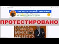 Цифровой Юань и блог "Законопослушный гражданин" реально работают?