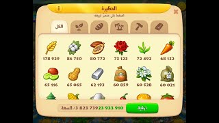 طريقة استخراج اكواد المنتجات | Township