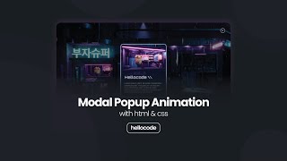 How To Make Modal Popup Animation Using HTML & CSS Only