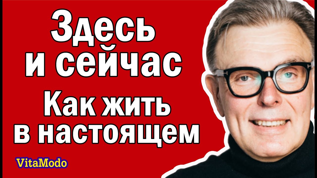 Жить в ладу