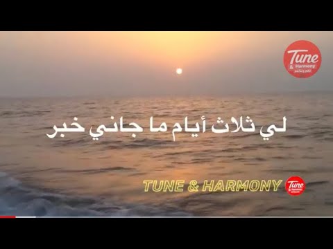 لي ثلاث أيام ما جاني خبر محمد عبده  2020