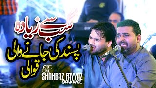 Tumhein Dillagi Bhool Jani Pare Gi Live Qawwali 2023 Shahbaz Fayyaz Qawwal