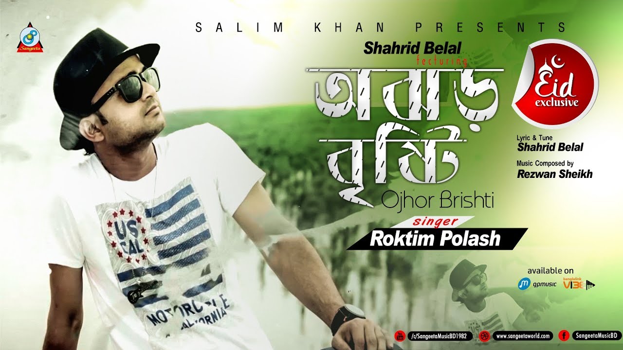 Ojhor Brishti | Roktim Polash | অঝড় বৃষ্টি | Lyrical Video
