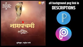 Nagpanchami Banner Editing Nagpanchami Banner Design 2020by Mr Creation