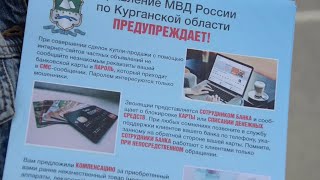 В Шадринске увеличился рост киберпреступлений. (2023-06-05)