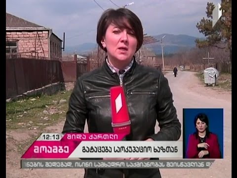 მორიგი გატაცება საოკუპაციო ხაზიდან - გატაცებულია გორის რაიონის მკვიდრი მამაკაცი