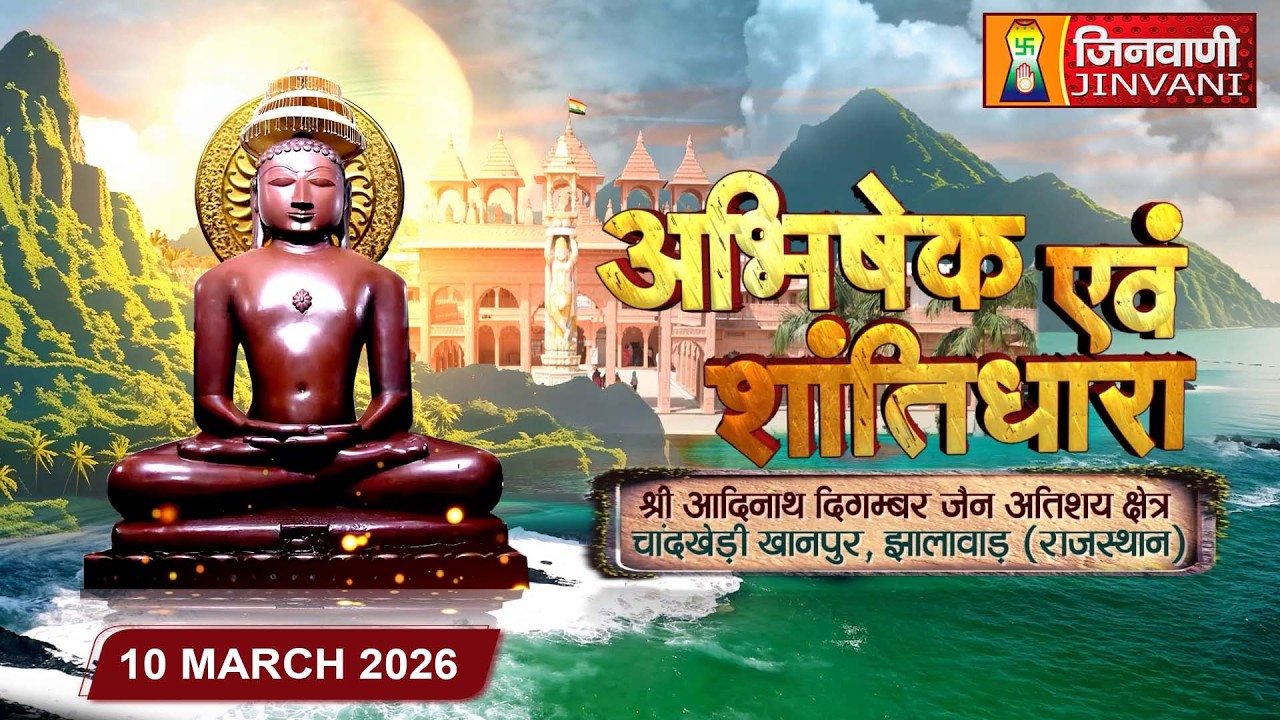 Abhishek Shantidhara || 10 Mar 2026 || Chandkheri Jhalawar,(Raj.) || J04279