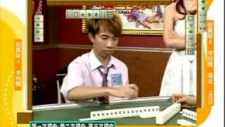 至尊百家乐20090810 part6