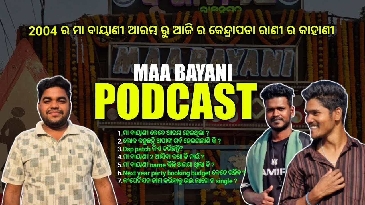 Maa Bayani Musical Owner Raja Bhai Home Tour Video 1St Time | PodCast ...