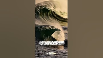 استغفر الله العظيم واتوب إليه  | سورة هود | المنشاوي رحمه الله #quran