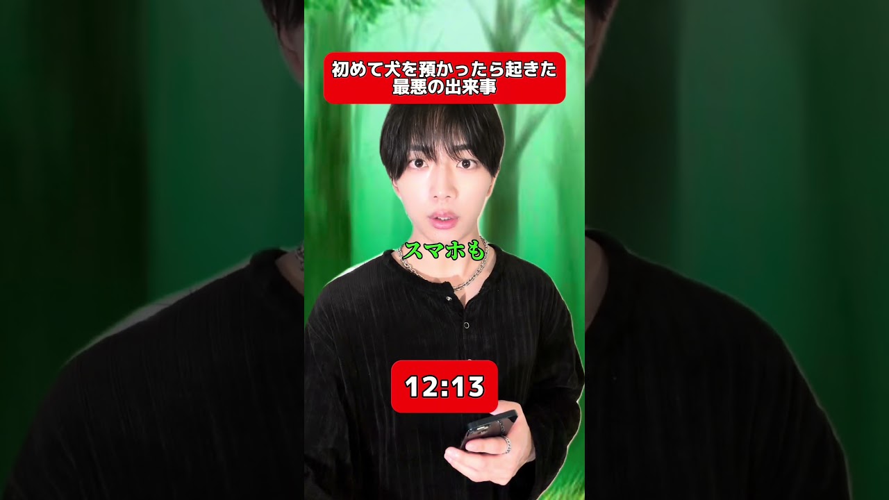 初めて犬を預かったら起きた最悪の出来事