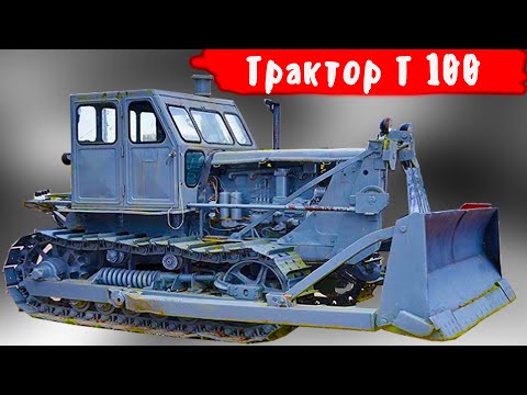 Почему трактор Т