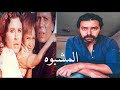 من أحلى أفلاام عادل امام موسيقى فيلم المشبوه عزف وتوزيع Amir Youssef mp3