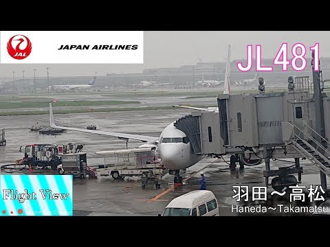 4k機窓展望 Jal Jl481便 羽田ー高松 Youtube